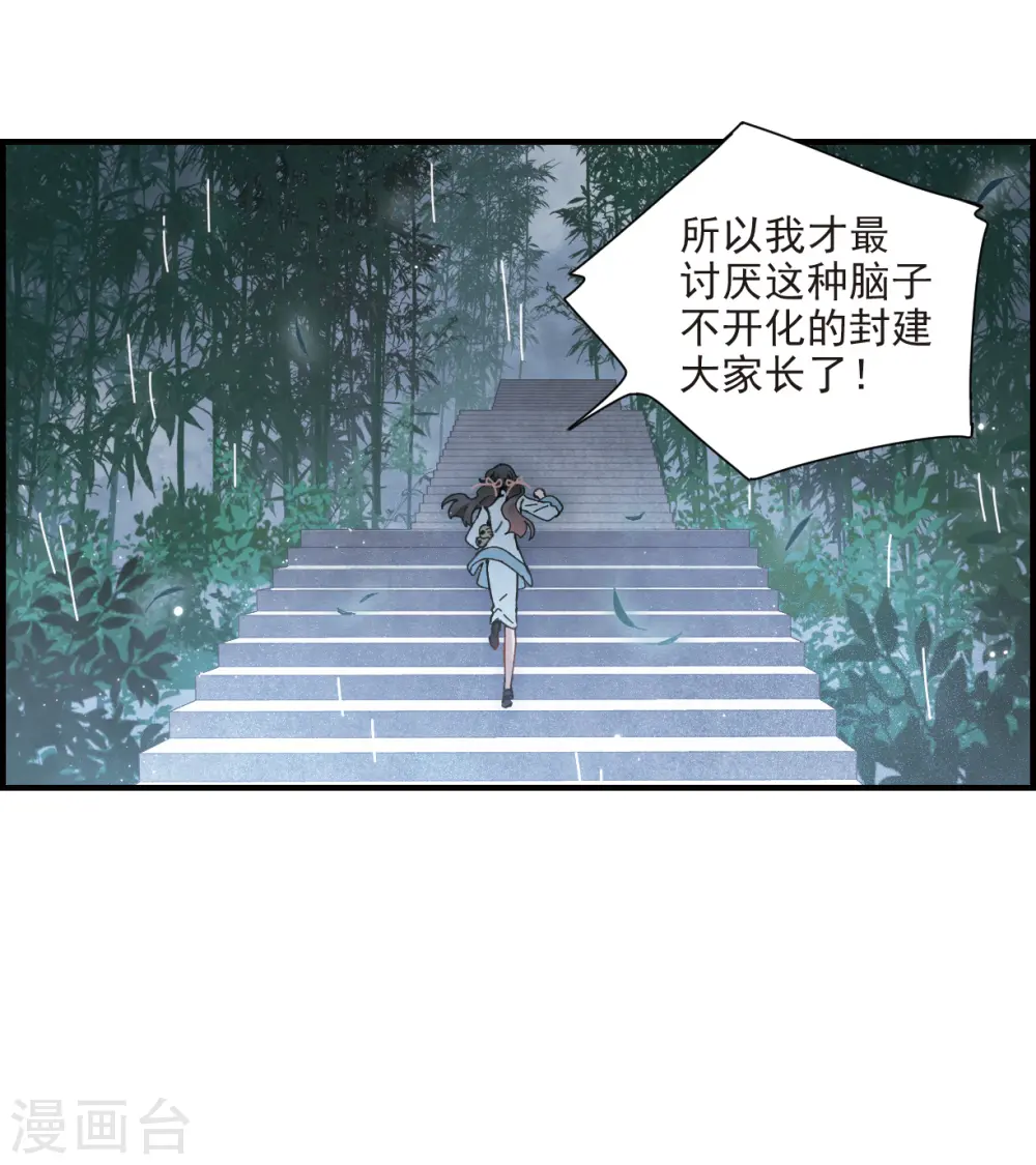 第27话2 诛魔33
