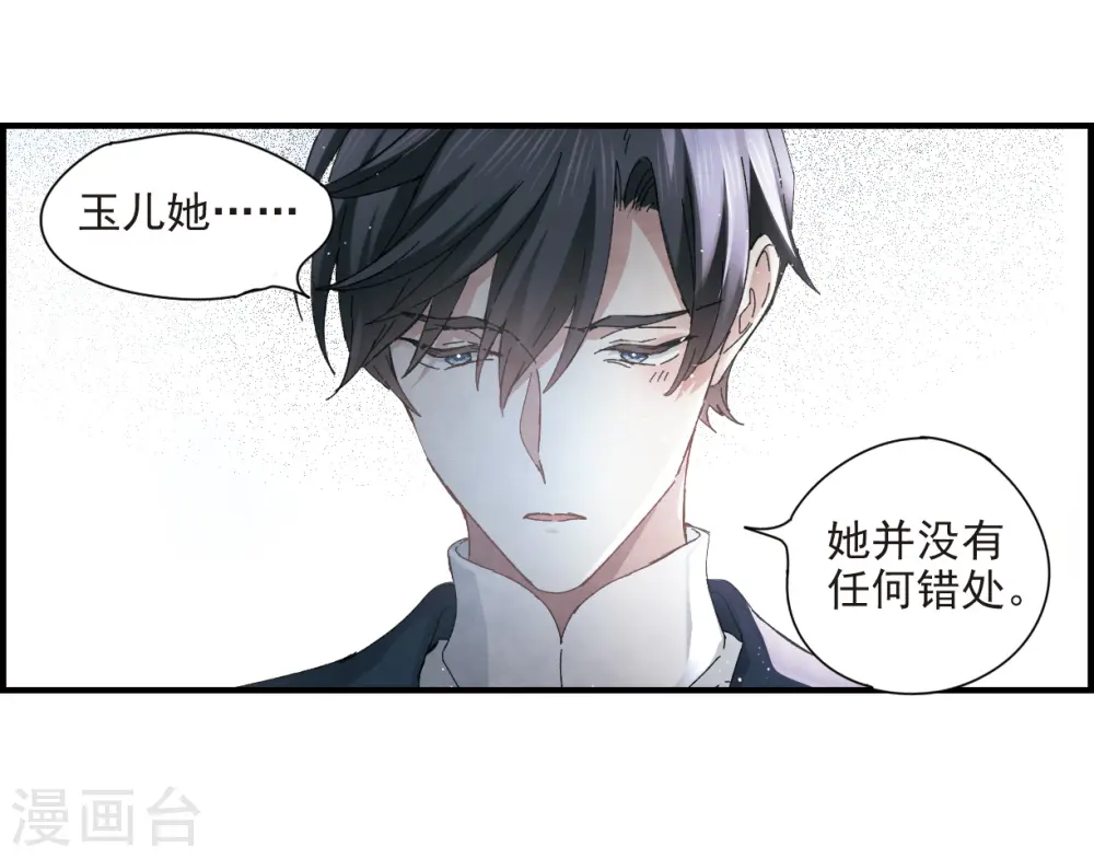 第26话1 祭祀19
