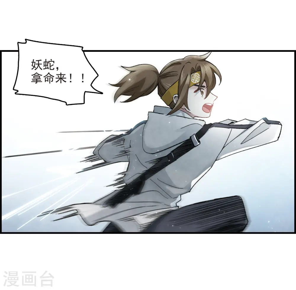 第15话1 狙击8