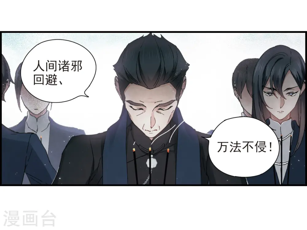 第26话1 祭祀4