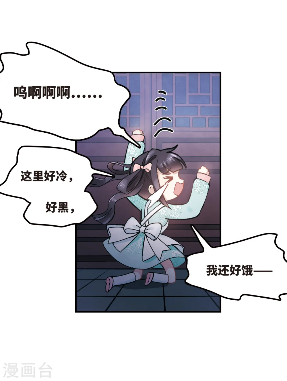 第3话2 危机20