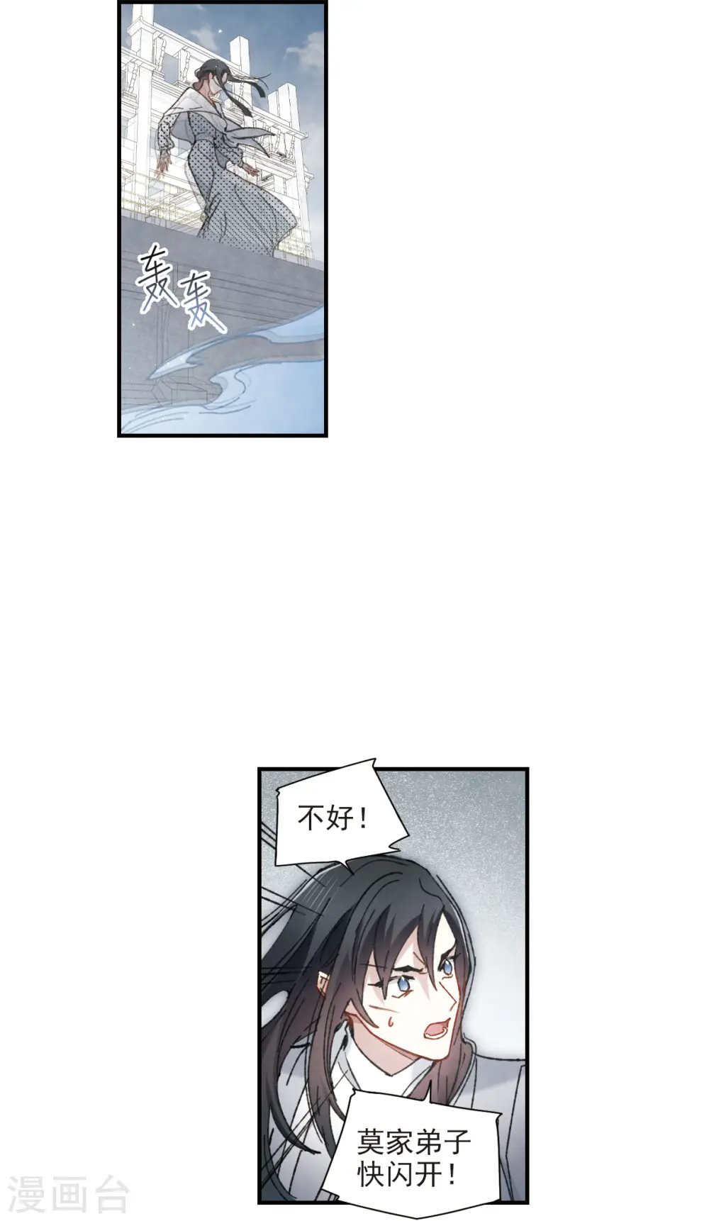 第51话3 混战20