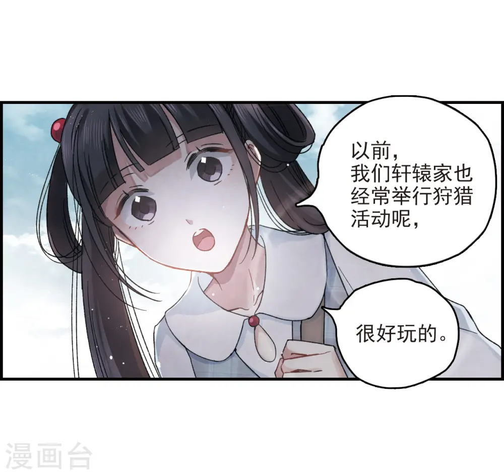 第13话1 狩猎13