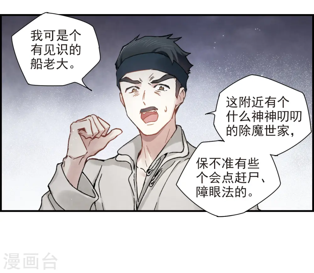 第31话3 追捕9