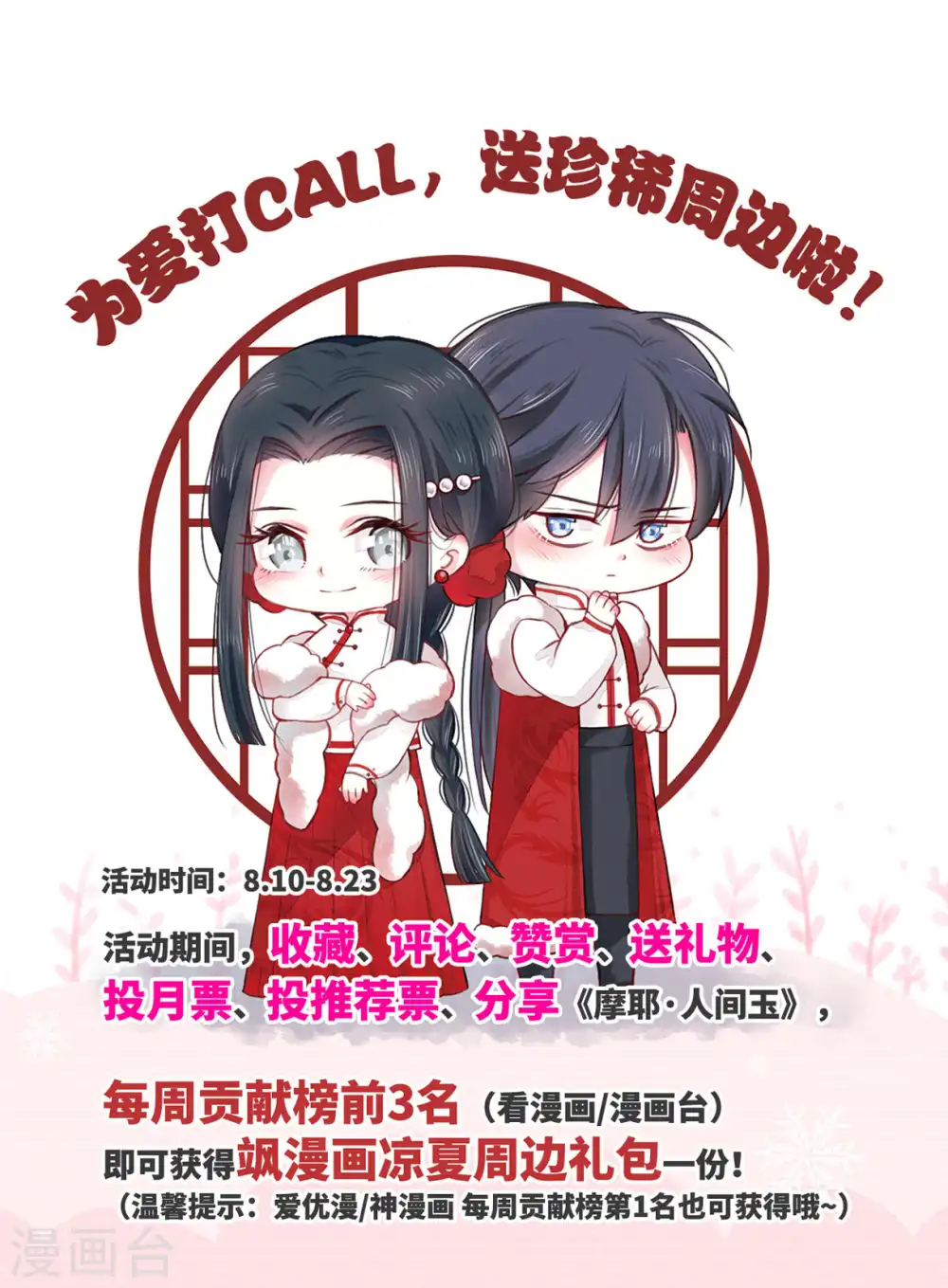 活动通知0