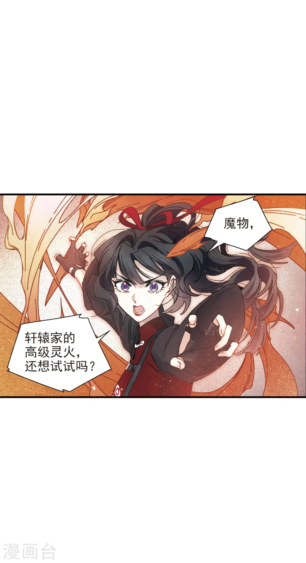 第39话3 红月15