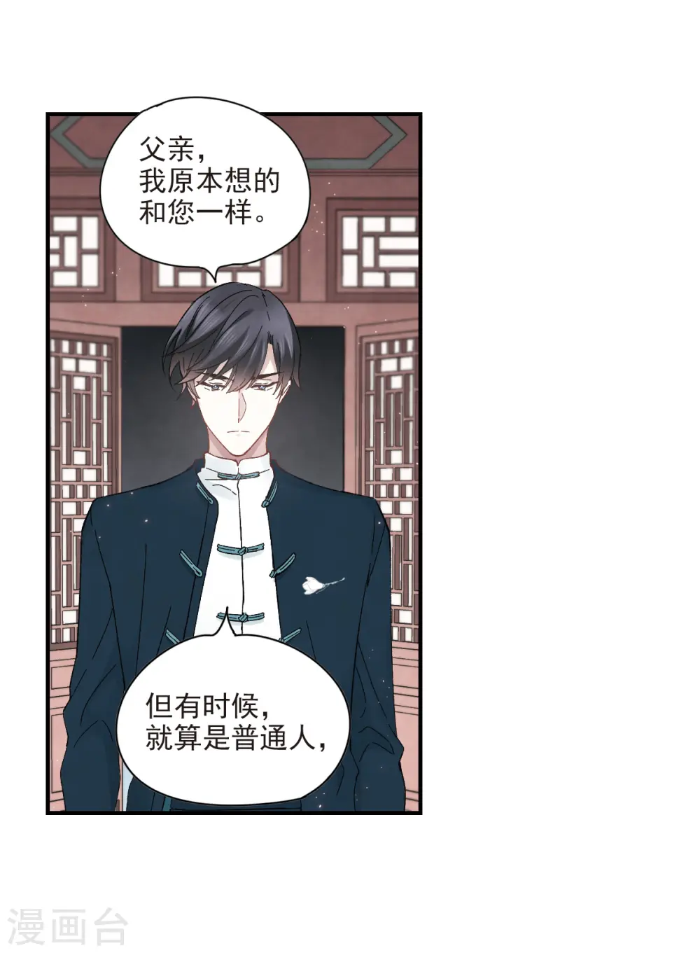 第21话3 隔阂15