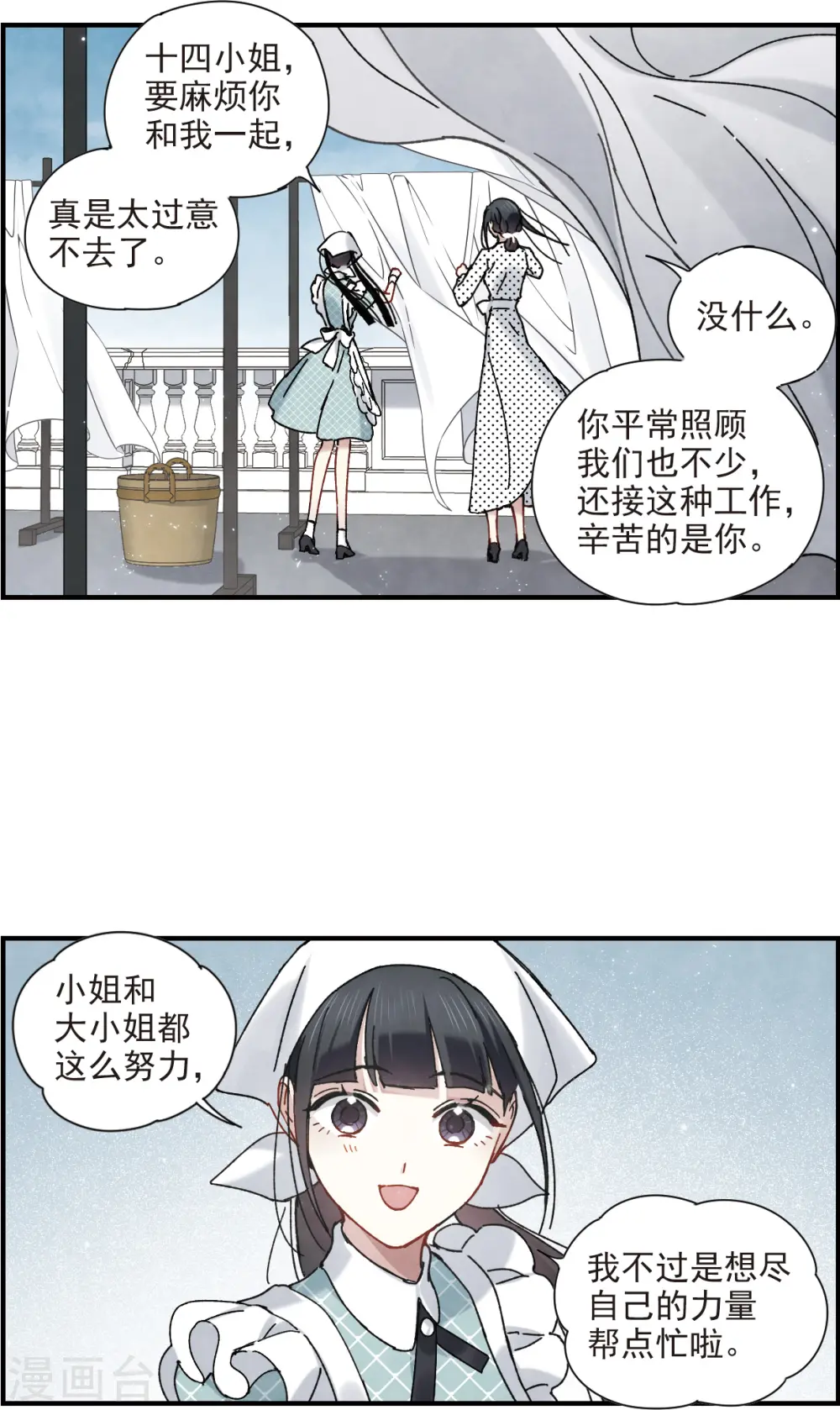 第44话1 试探13