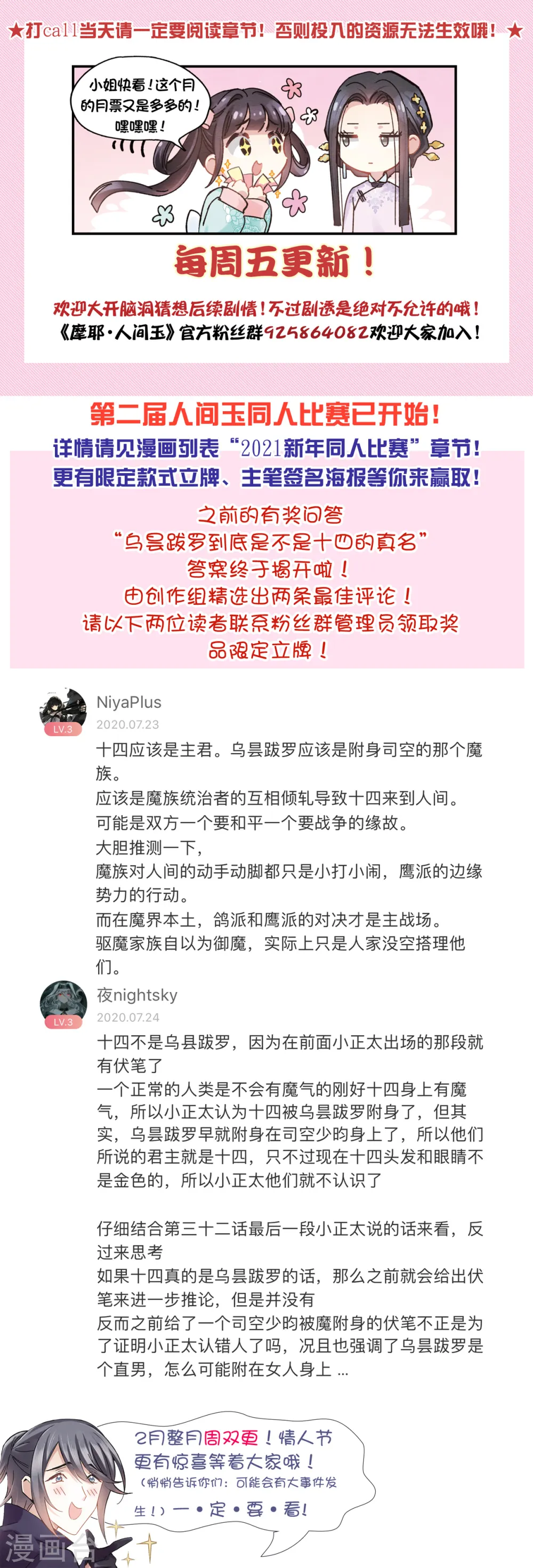 第47话2 真名22