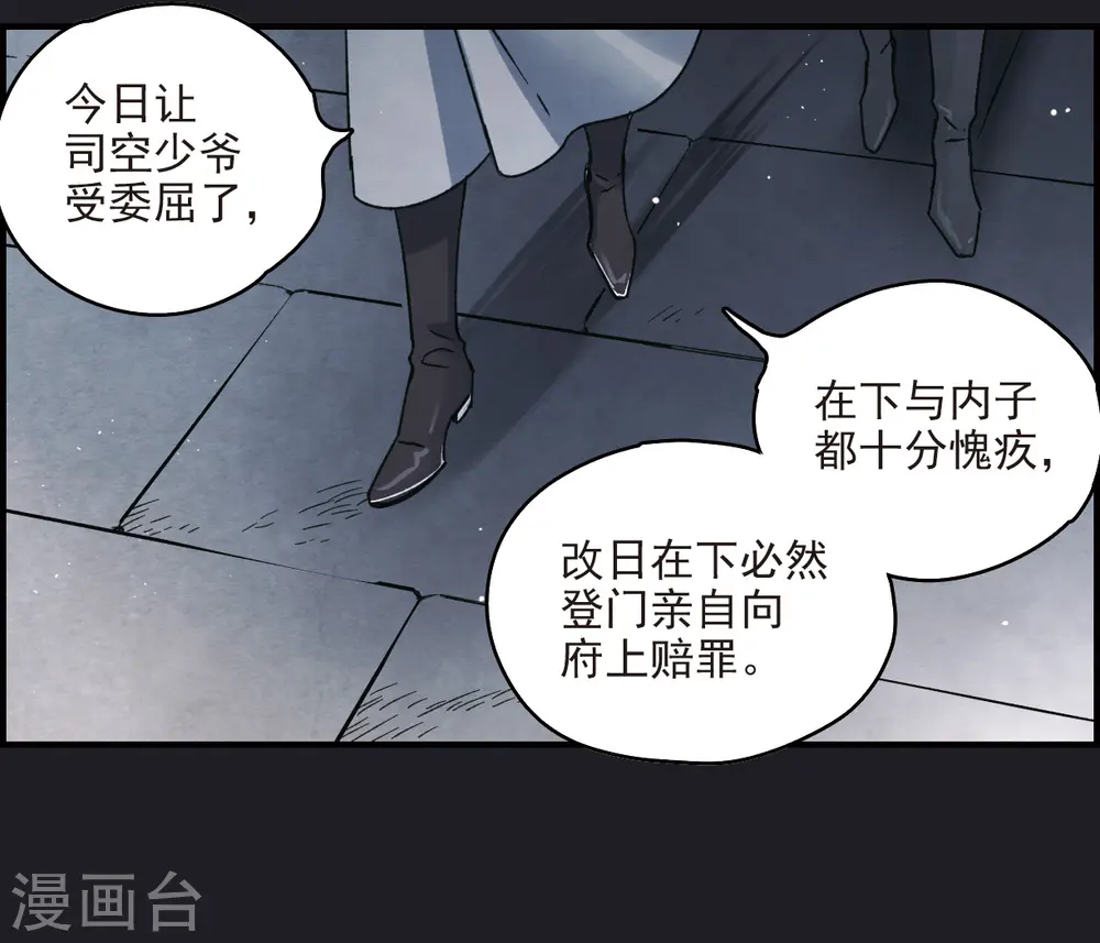 第10话1 附身20