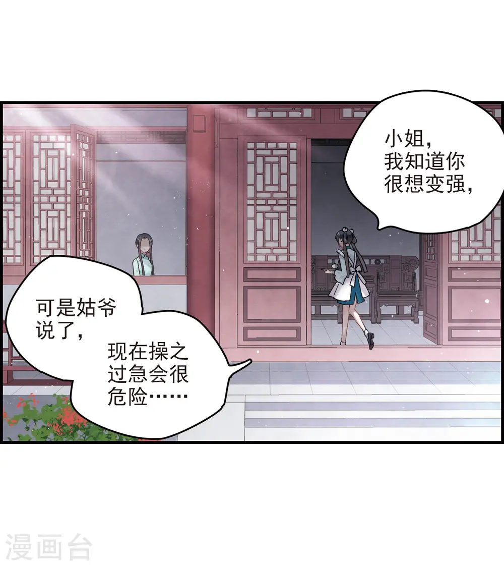 第12话2 修行3