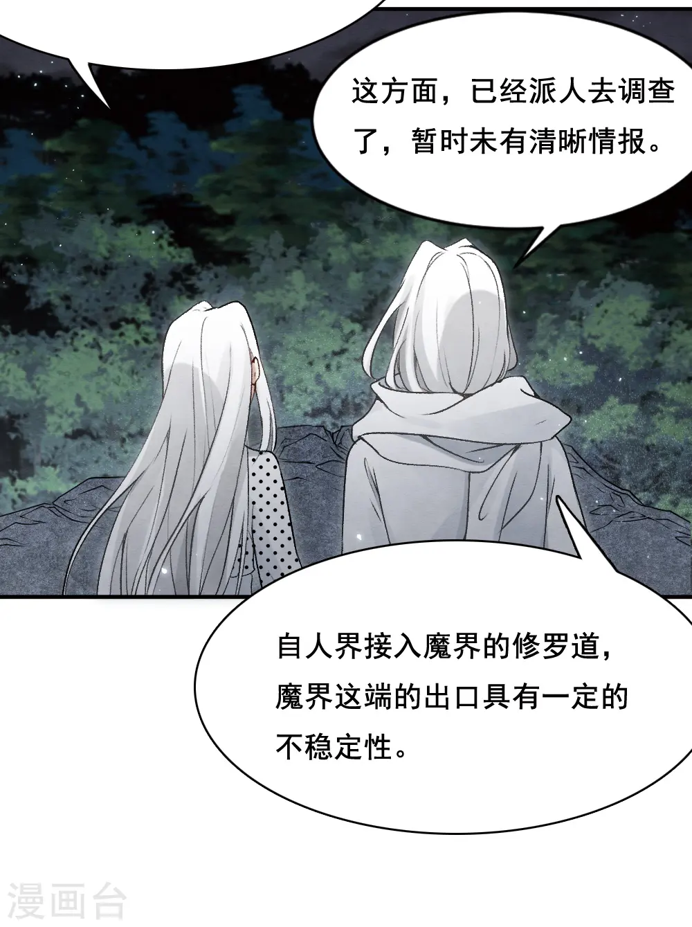 第2季3话1 被俘21