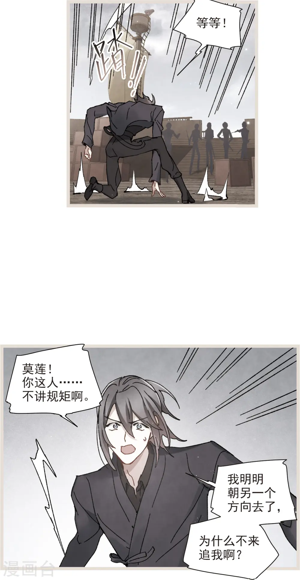 第50话2 发誓5