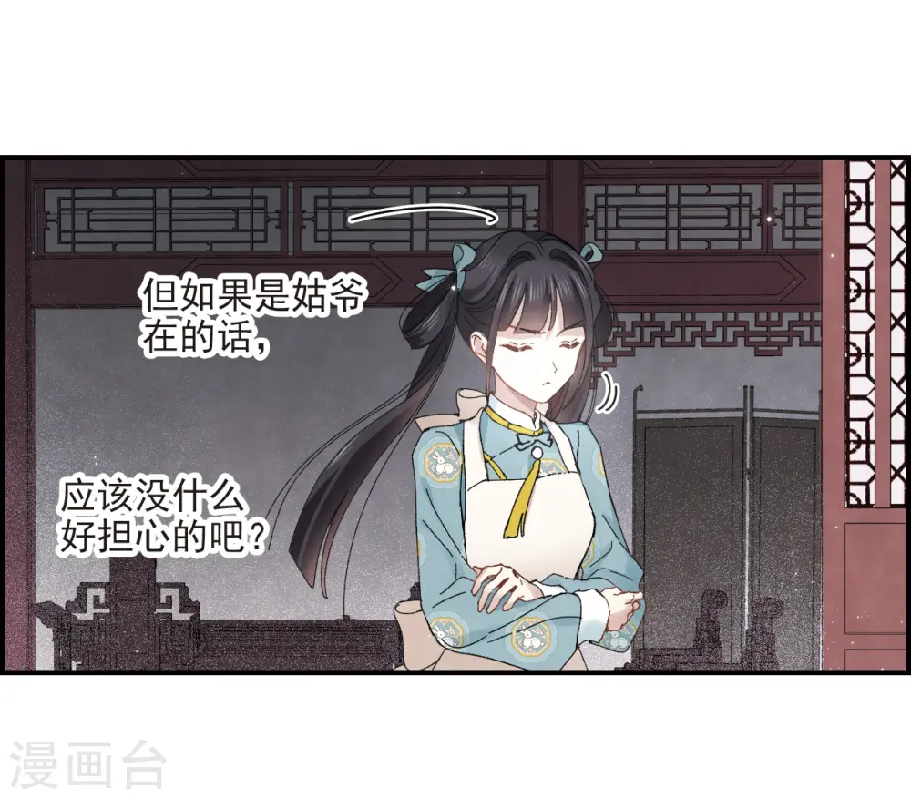 第27话2 诛魔14