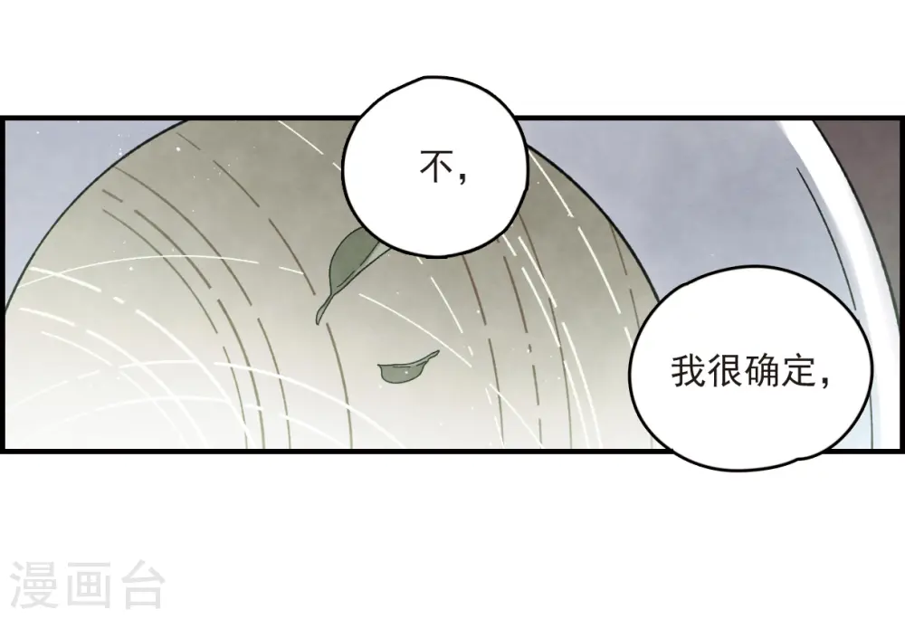 第16话1 疑问34
