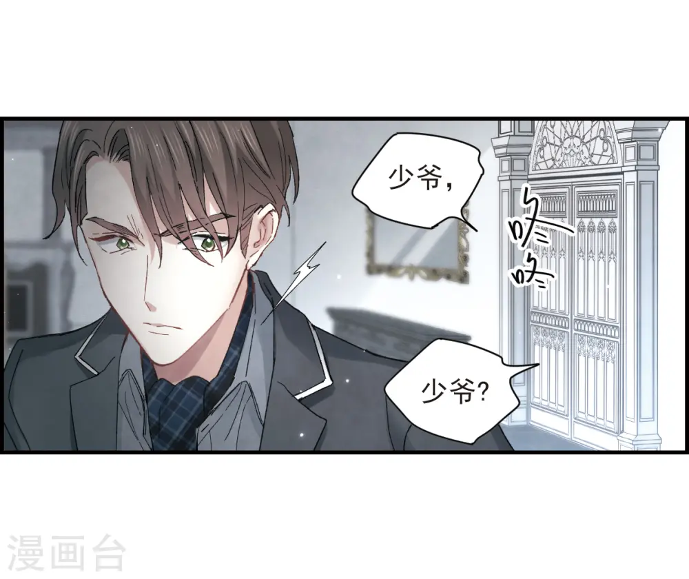 第21话2 隔阂14