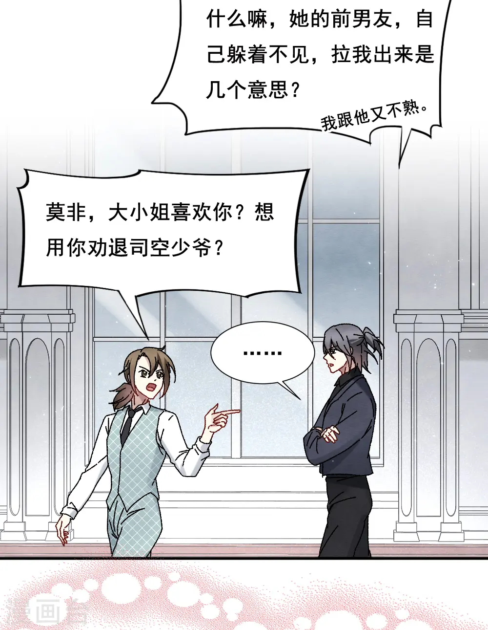 第2季2话2 决断6