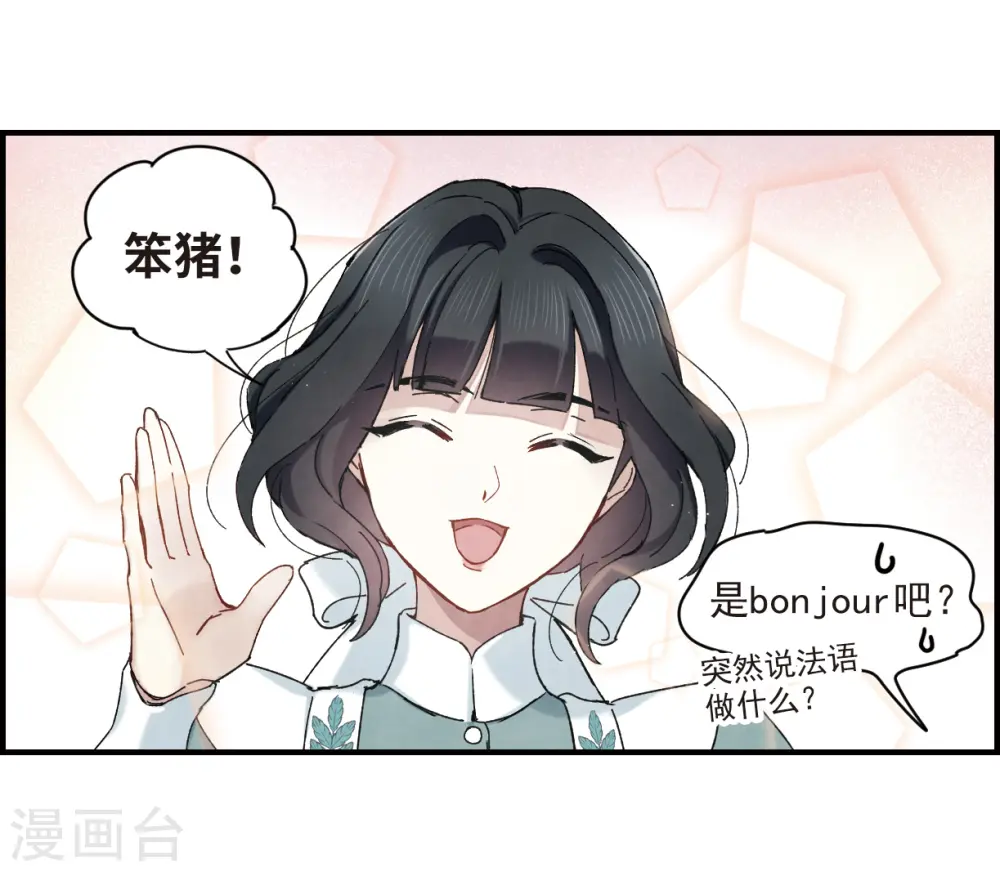 第37话1 打工7