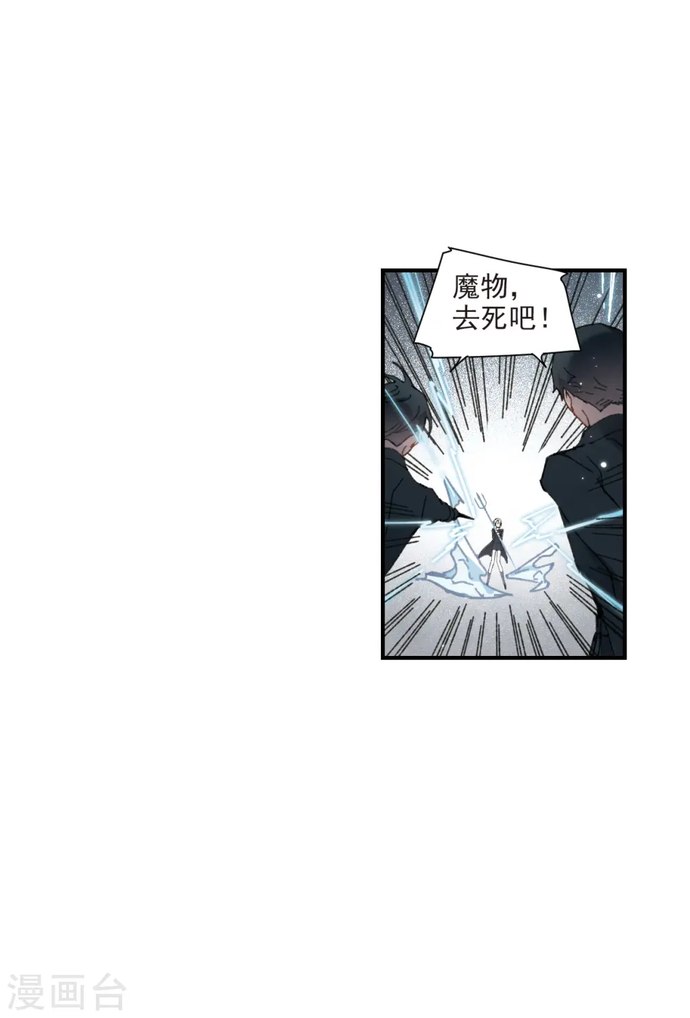 第51话4 混战3