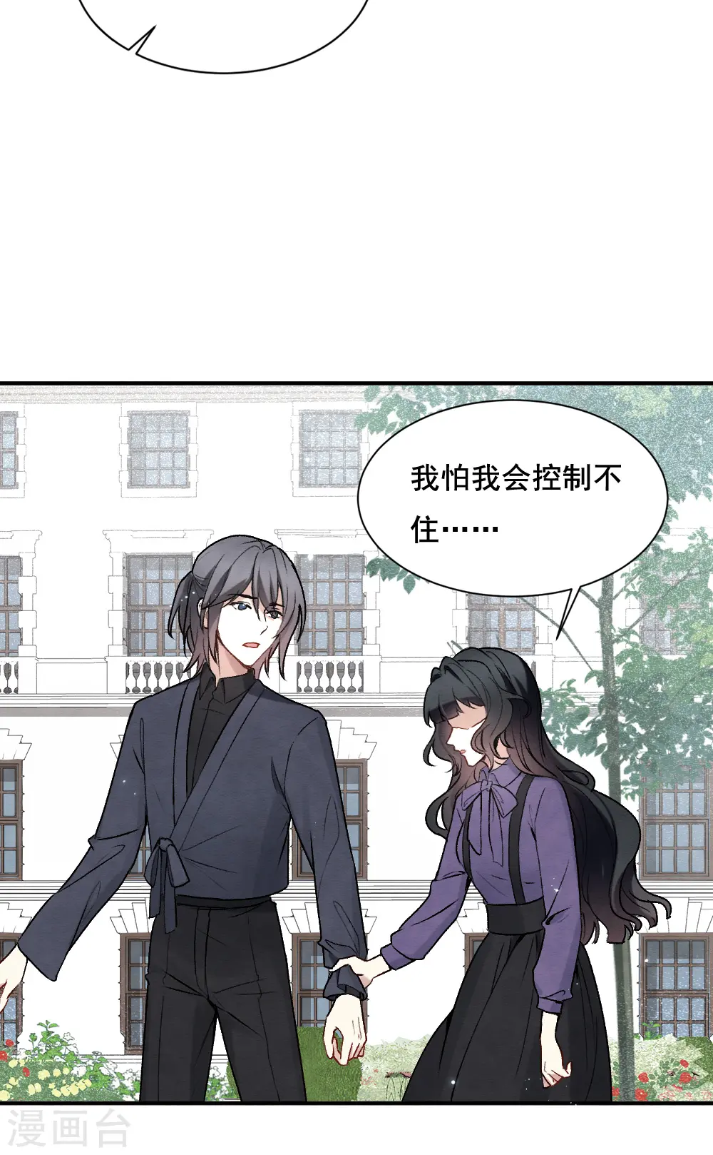 第2季2话3 决断19