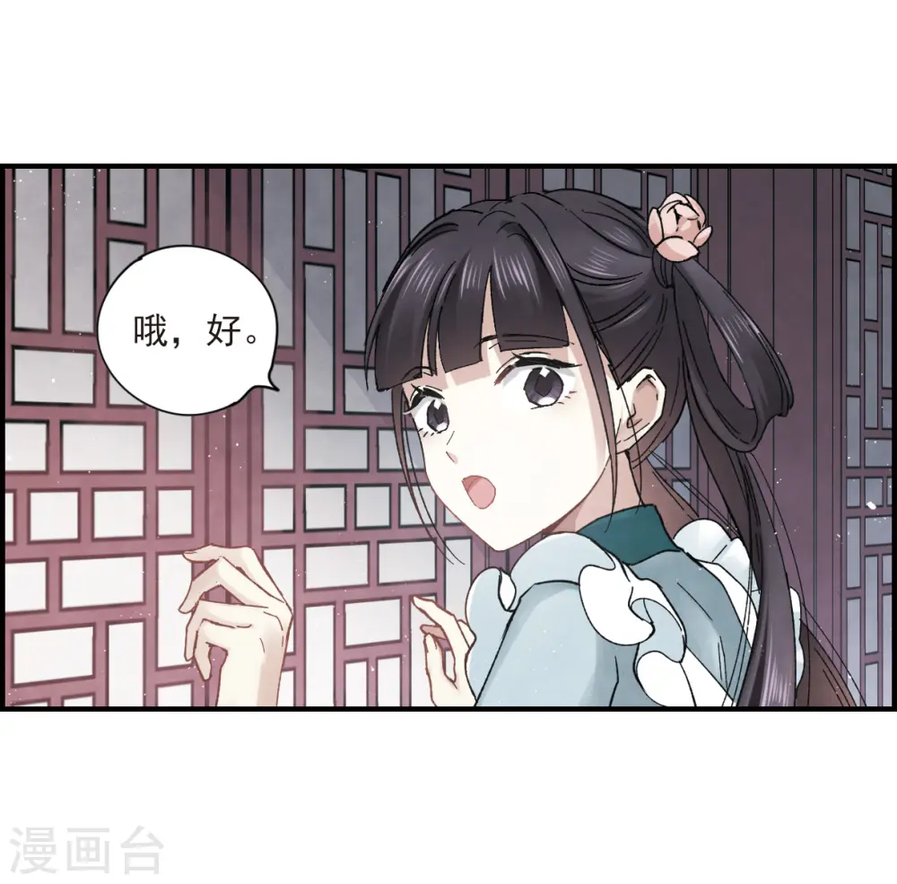 第18话2 杀气12