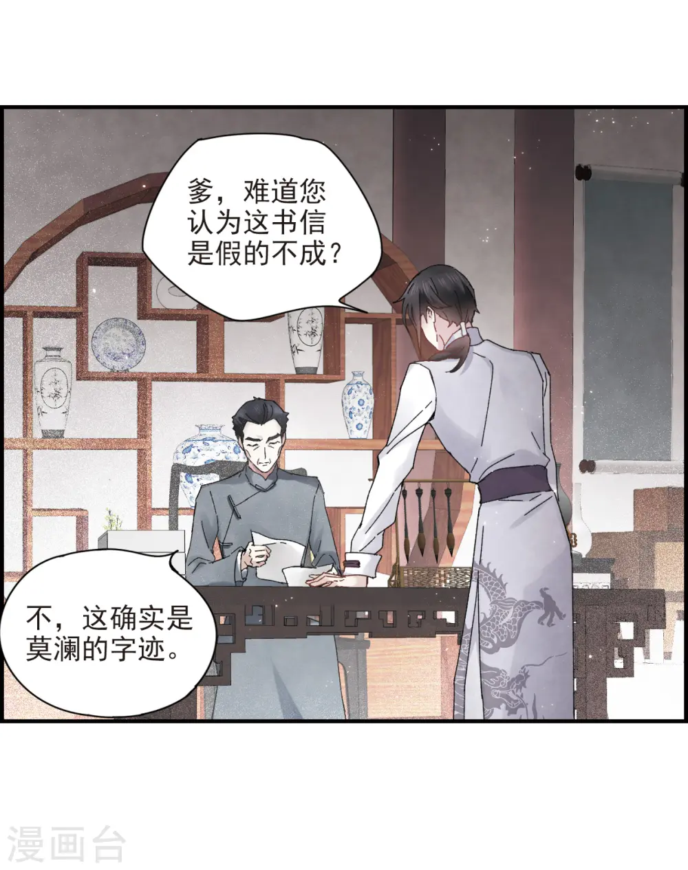 第23话3 无悔15