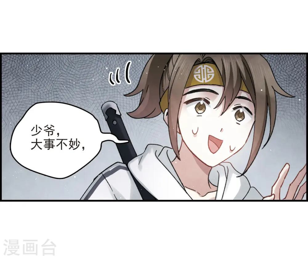 第13话1 狩猎32