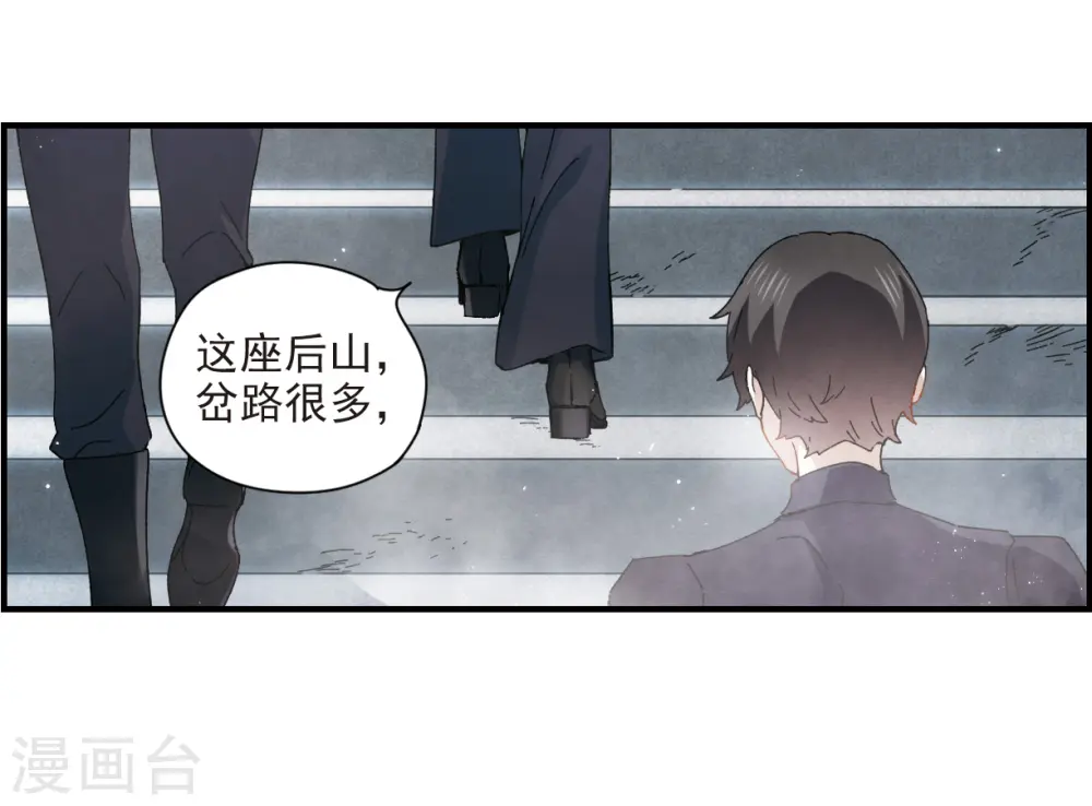 第31话1 追捕7