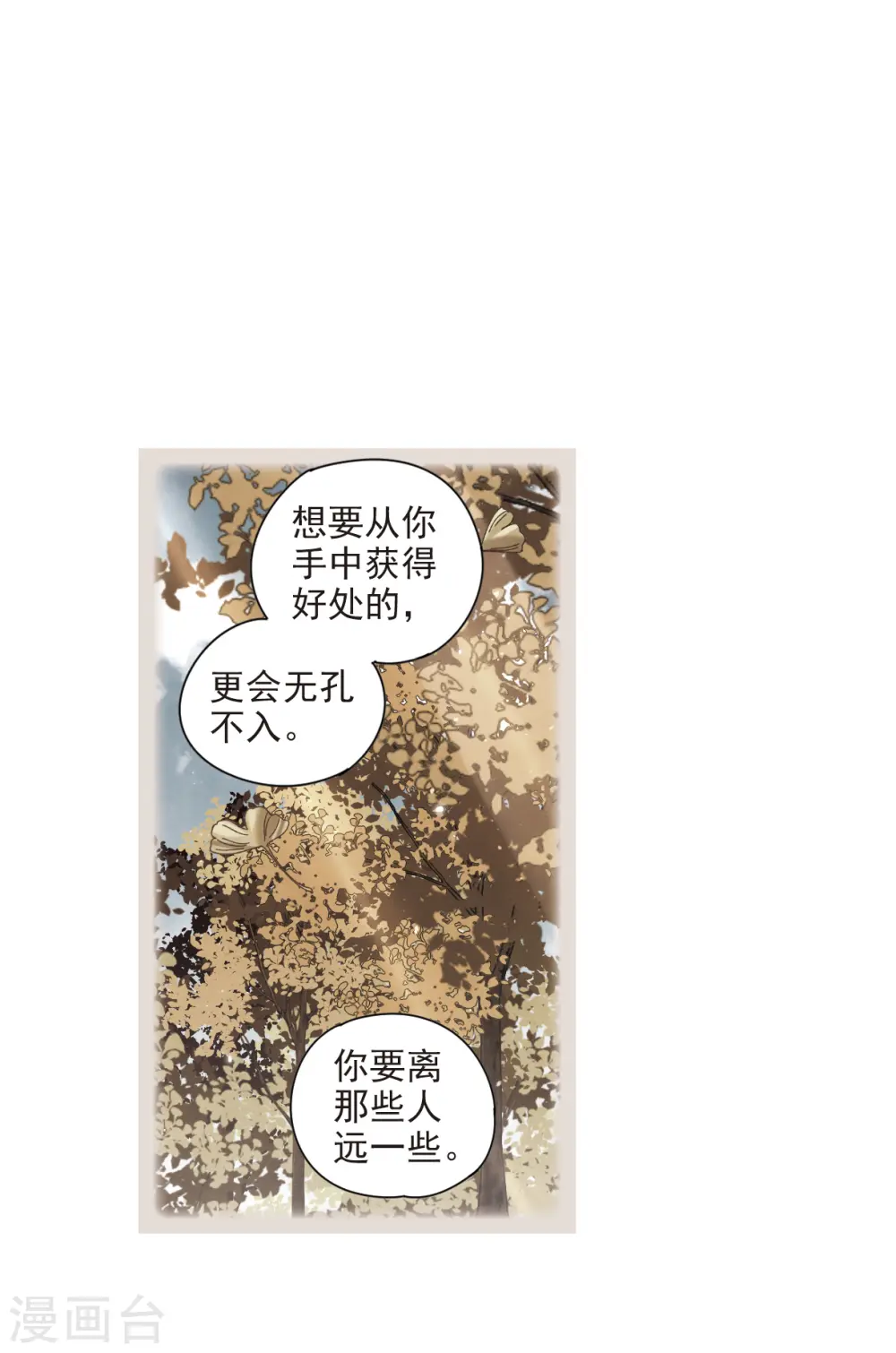 第43话3 缺口11