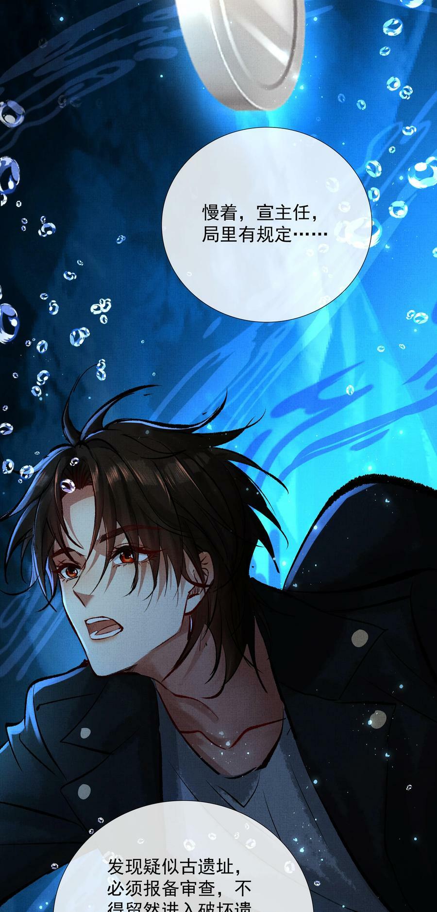 063 古墓惊魂35