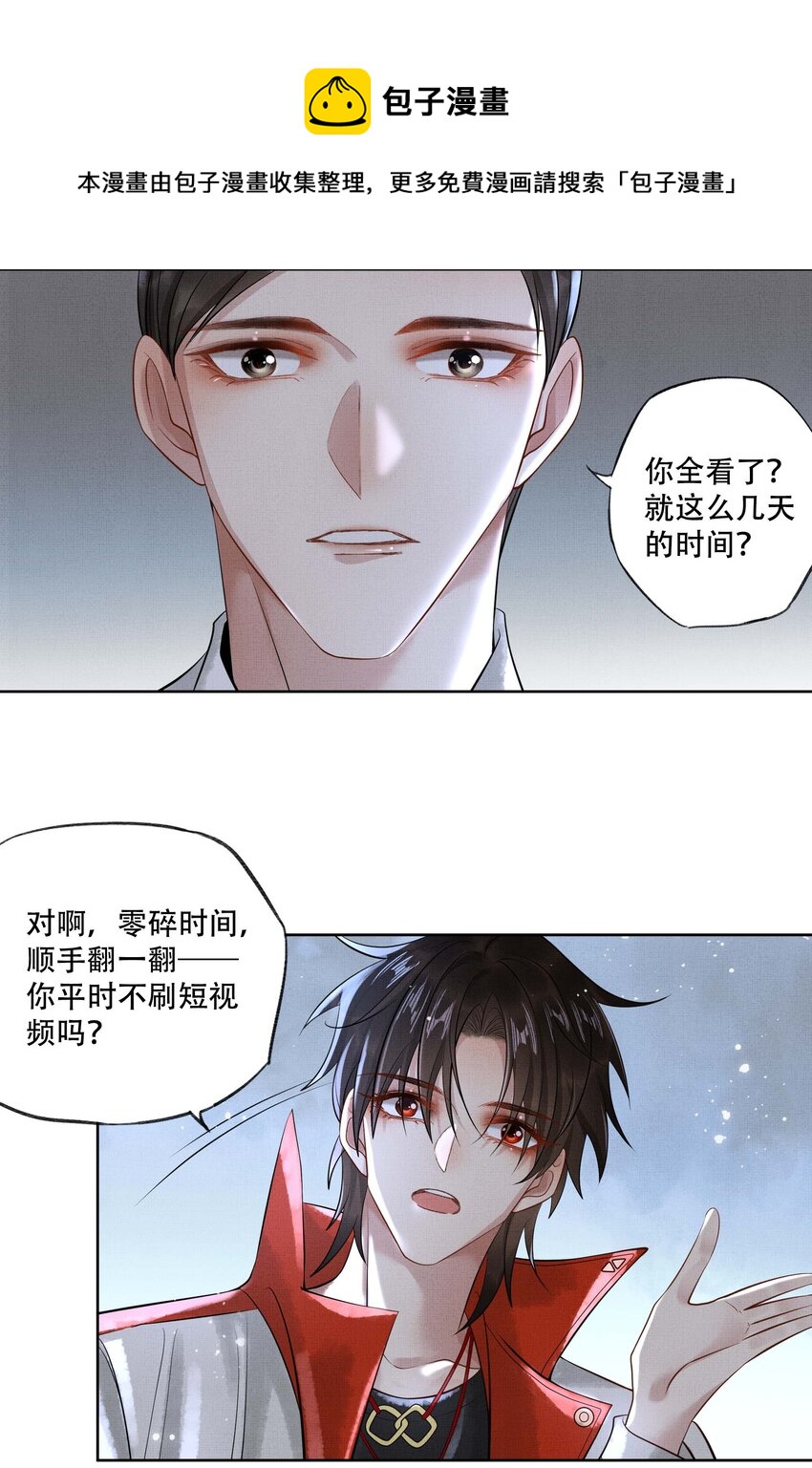 020 第二十话 温柔乡40