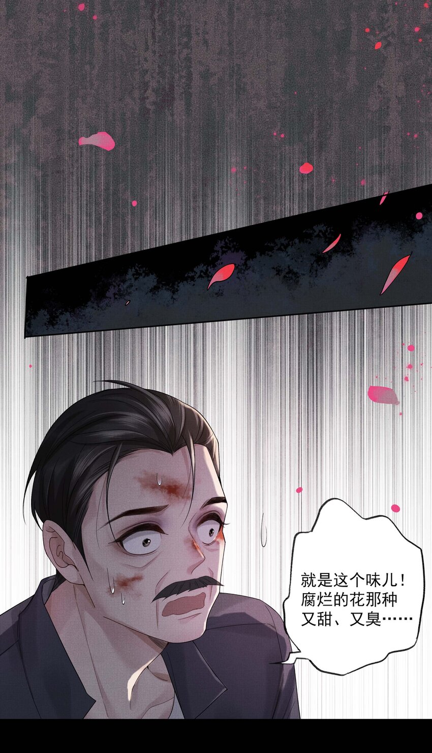027 第二十七话 阿洛津40