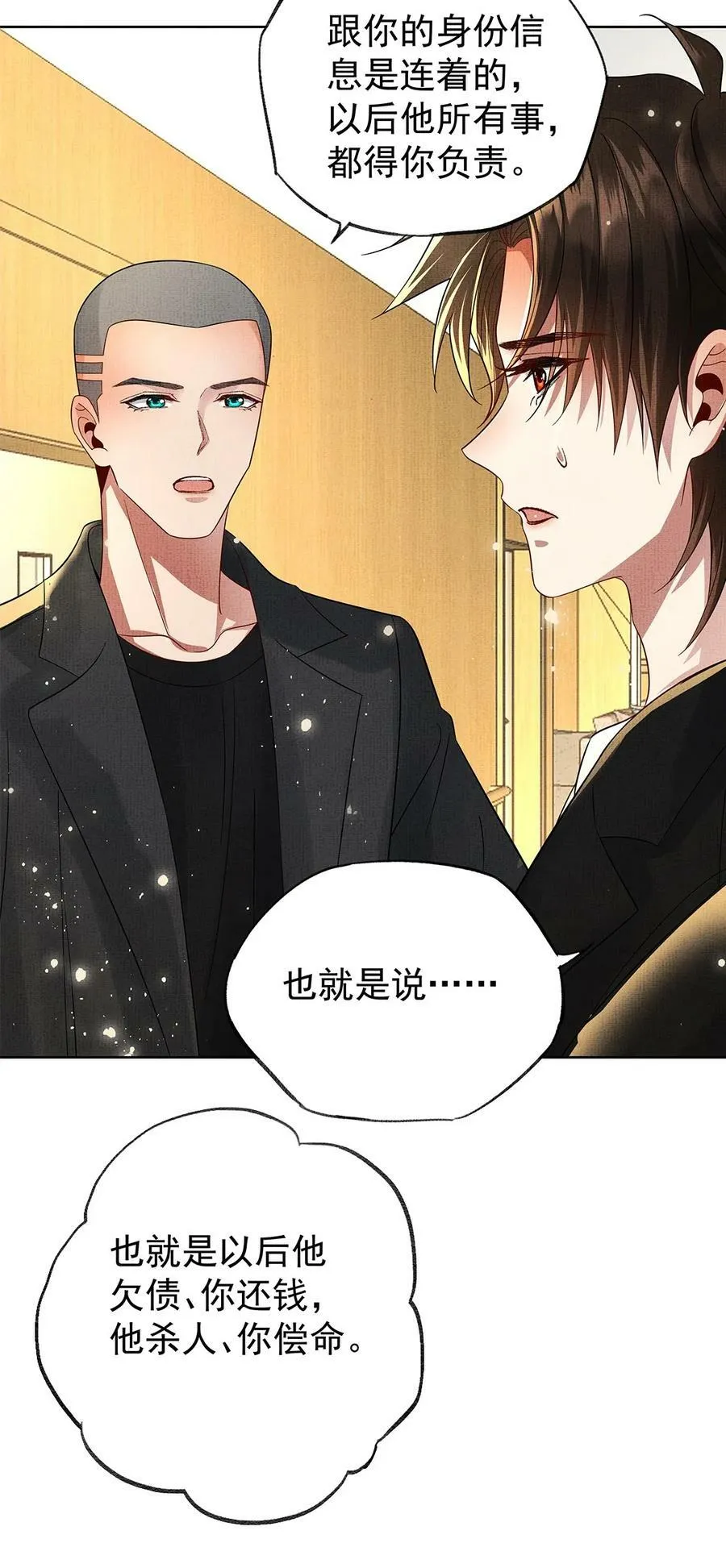 054 第五十四话 泡澡搓背的友谊20