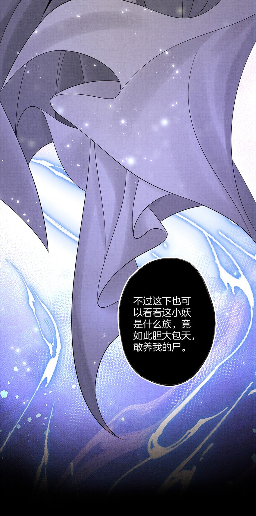 046 第四十六话 朱雀后人25