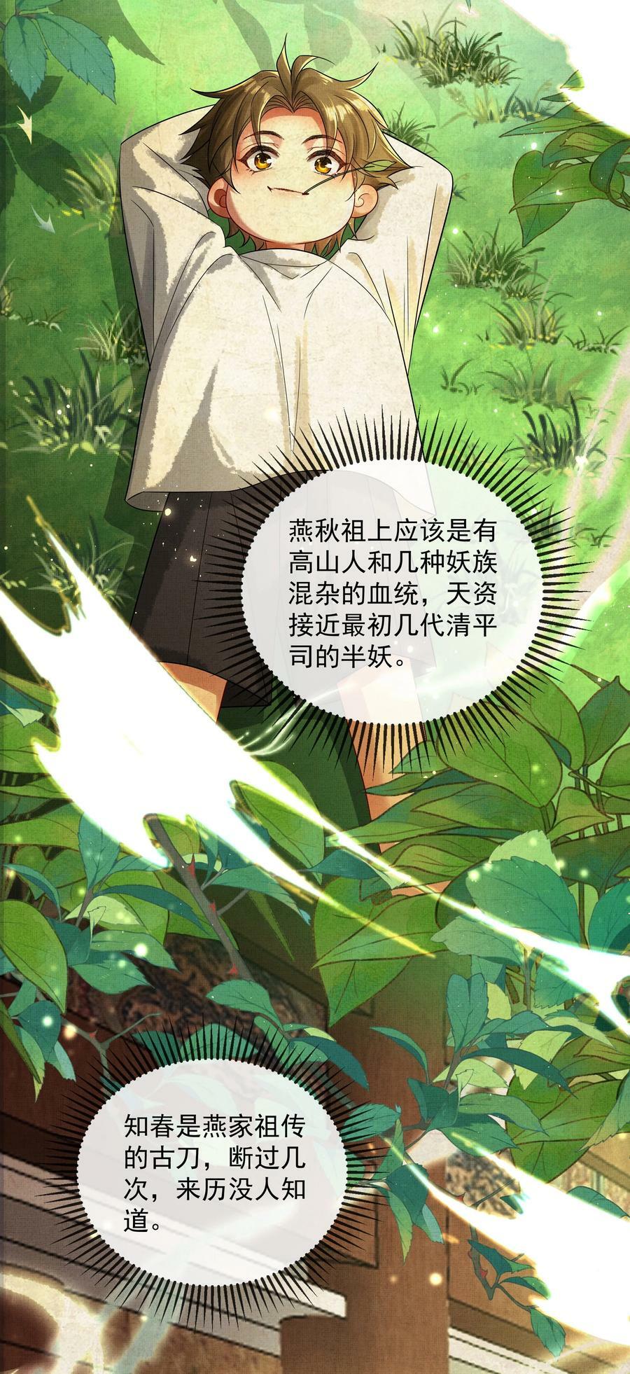 061 知春残片19