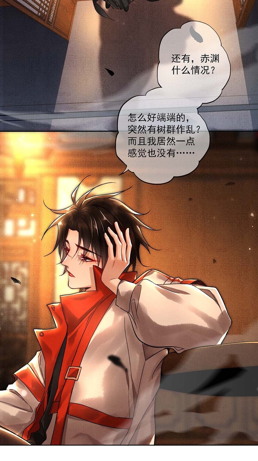 003 第三话 梦中人8
