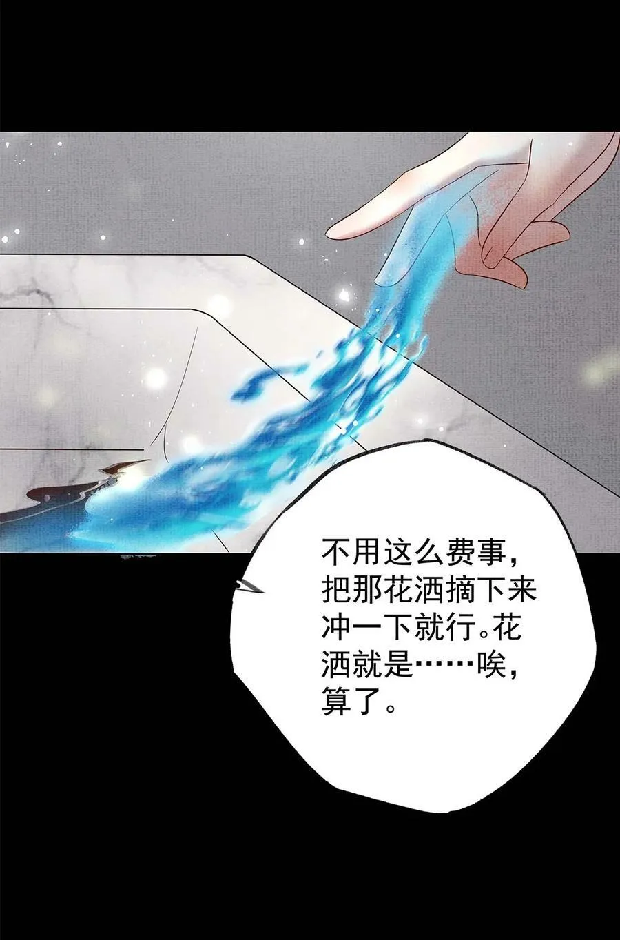 053 第五十三话 帮朕沐浴32