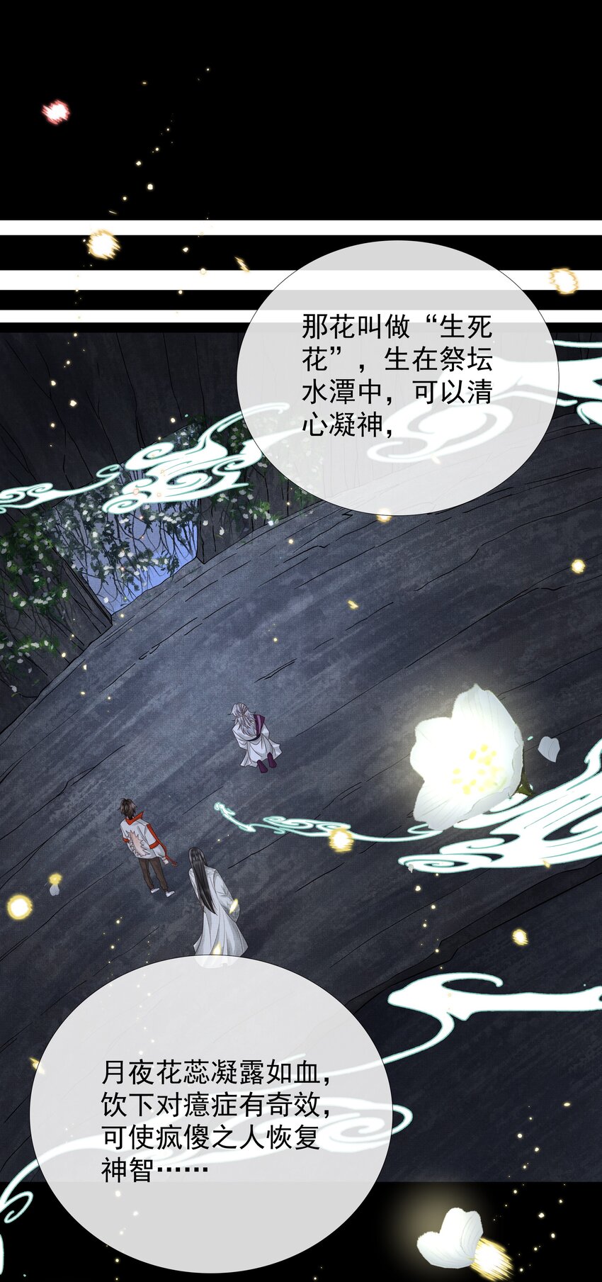 036 第三十六话 他一直在等我30