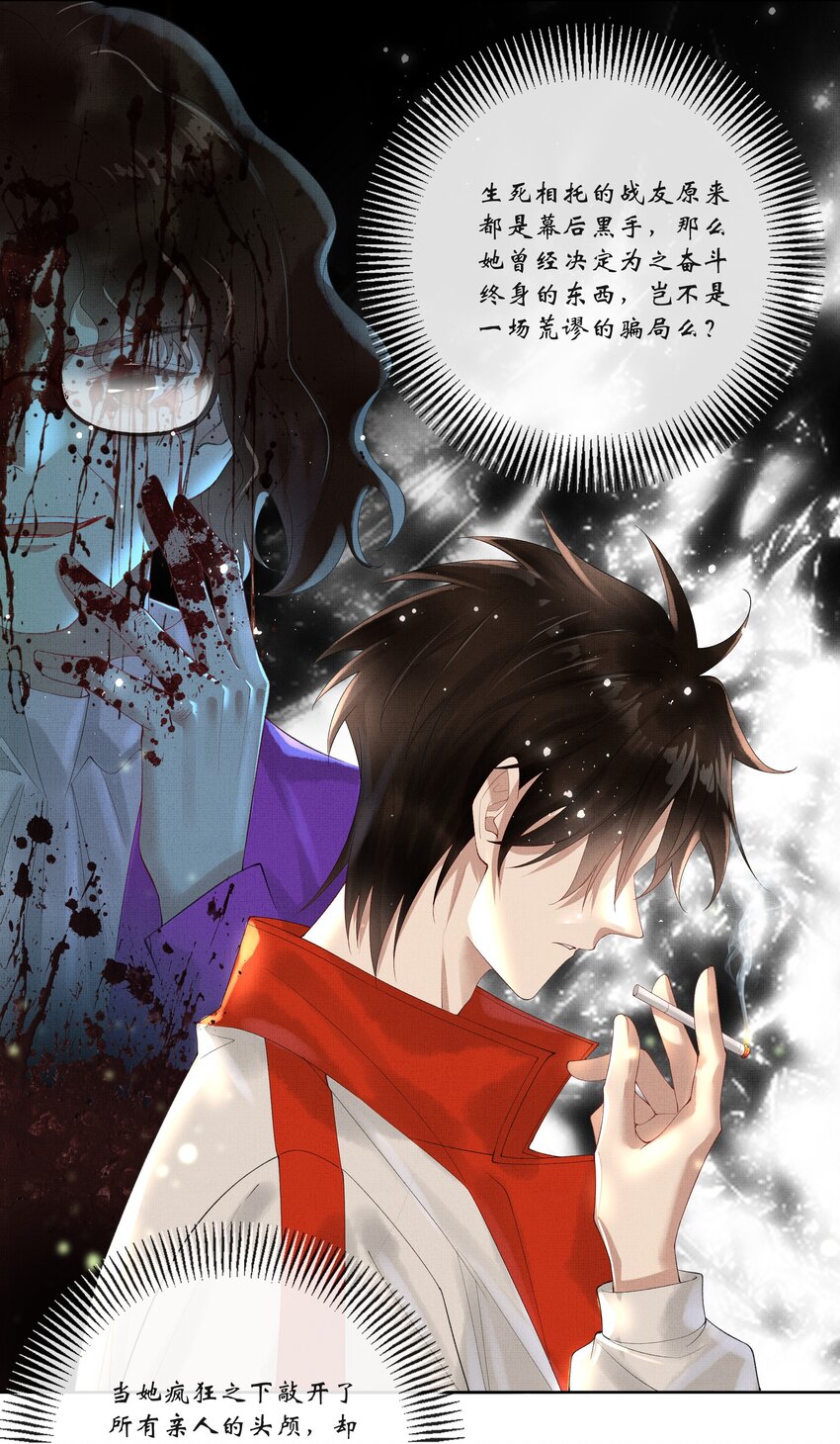 017 第十七话 边缘人26