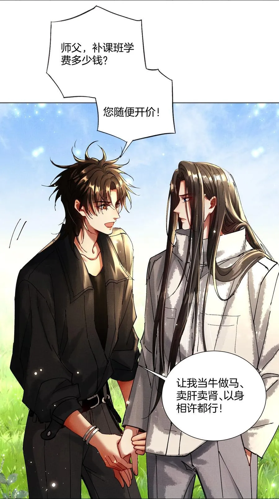 087 以身相许都行19