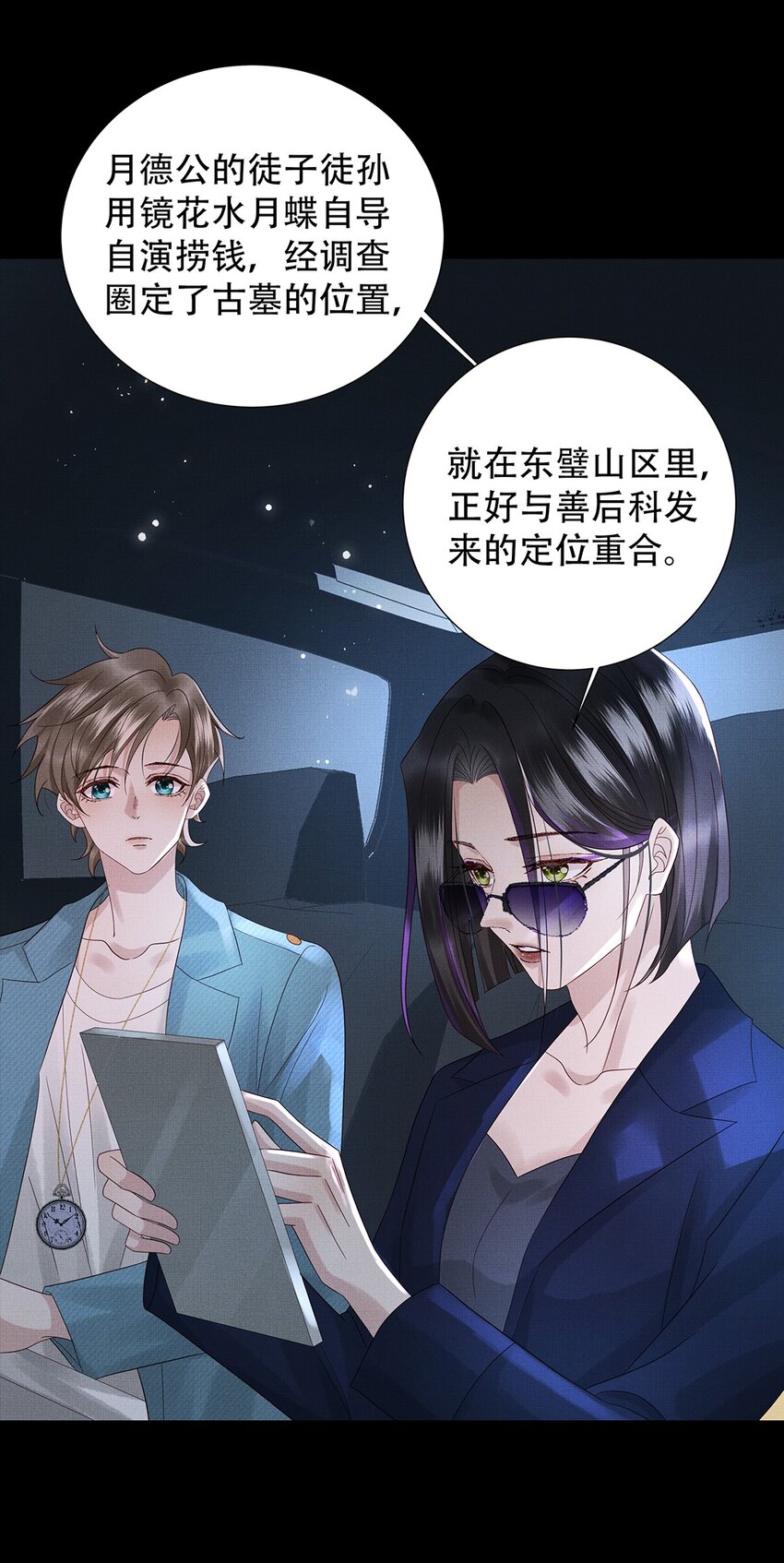 040 第四十话 重回人间5