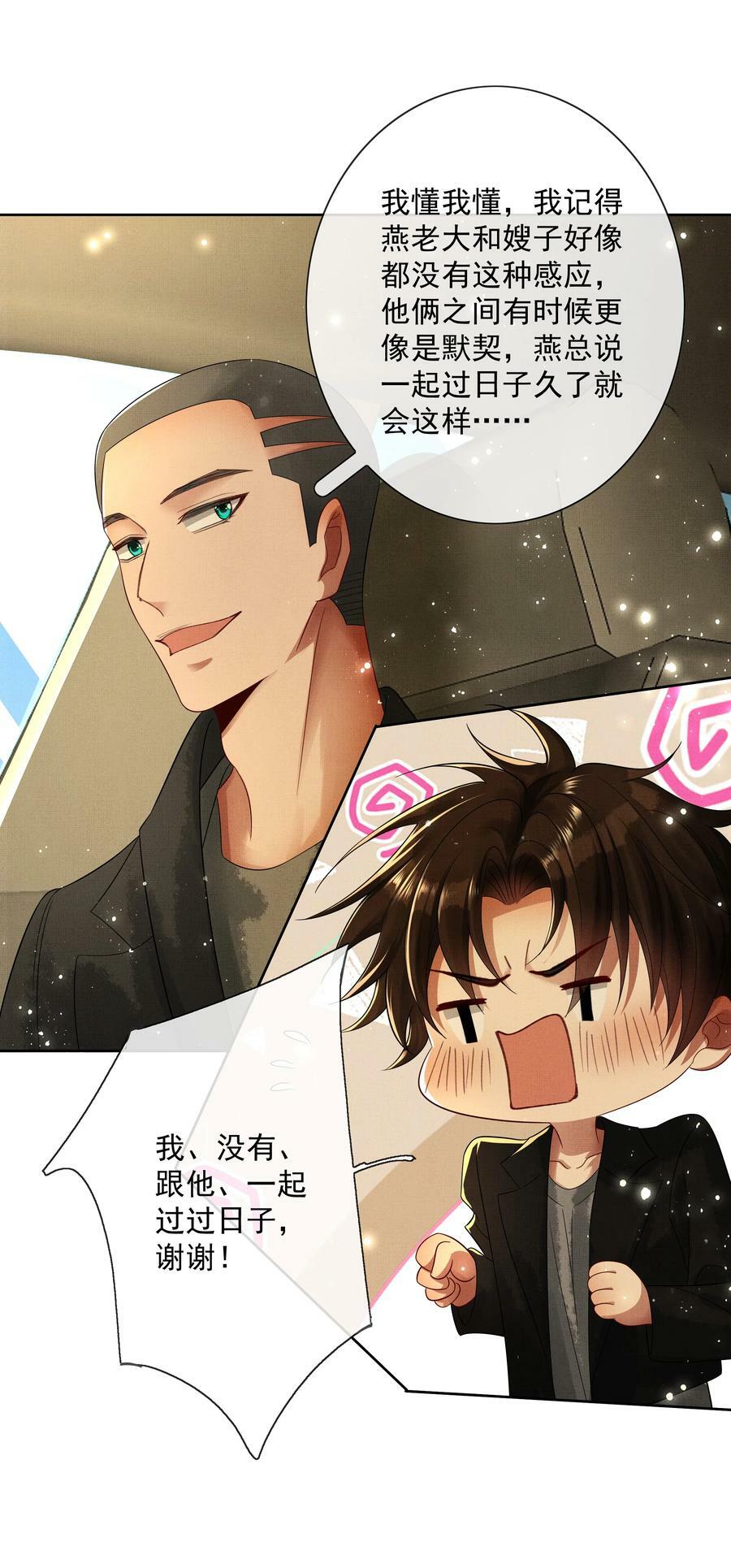 062 不正当关系22