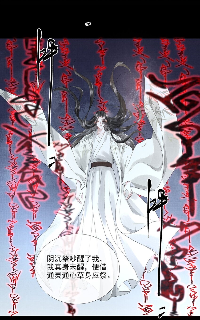 029 第二十九话 骨灰盒本盒38
