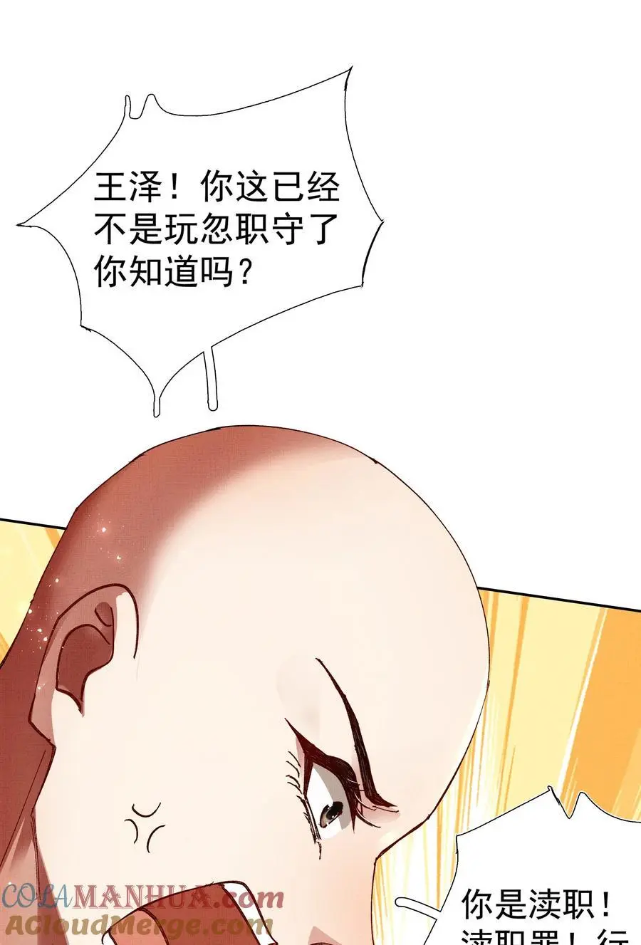 086 不辜负你12