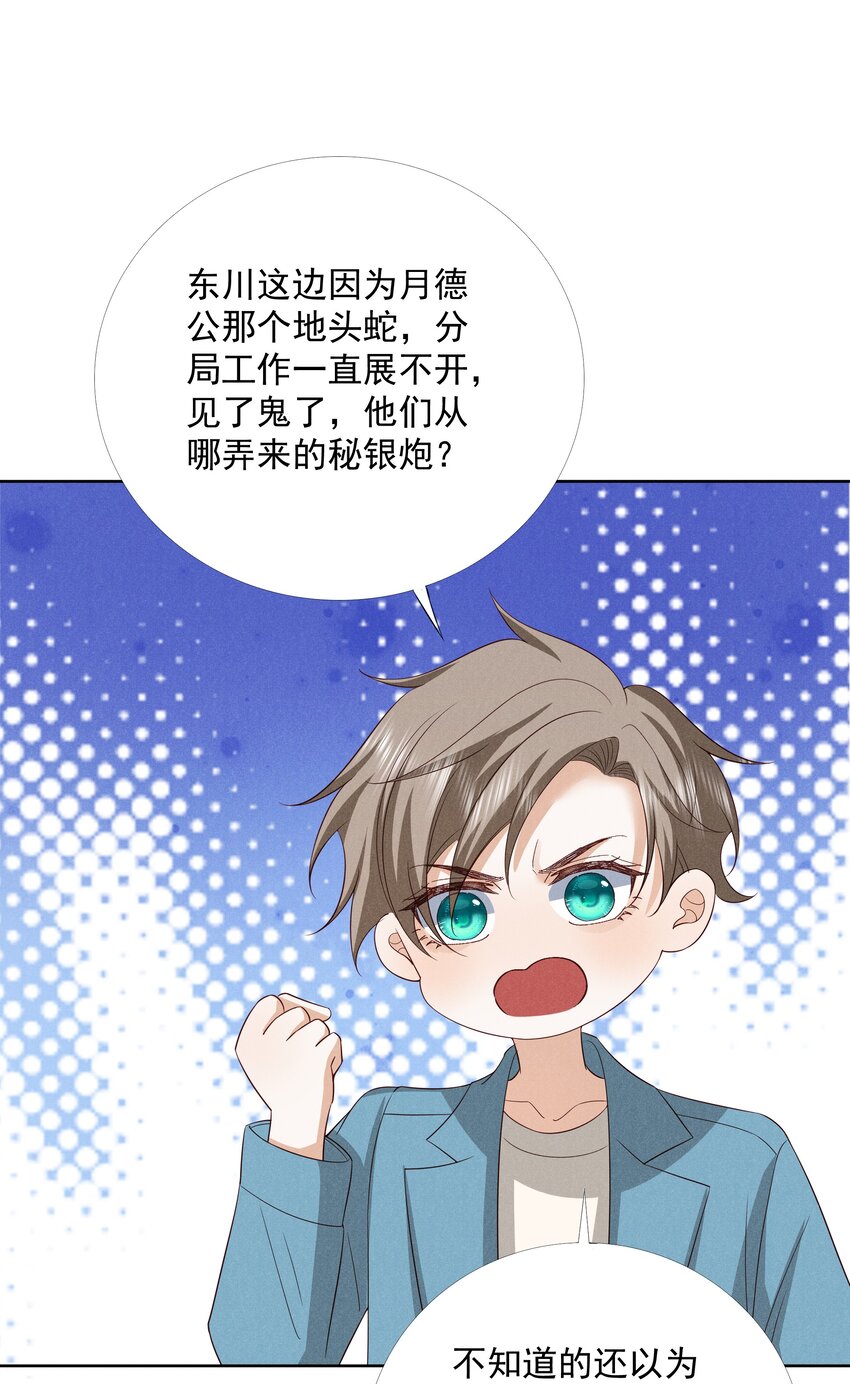 044 第四十四话 剑灵28