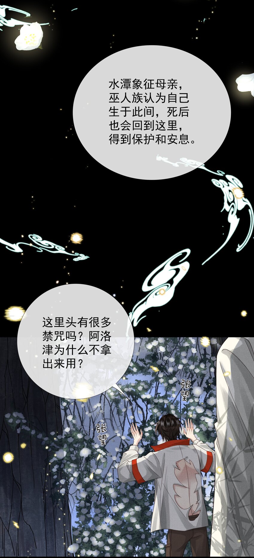 036 第三十六话 他一直在等我31