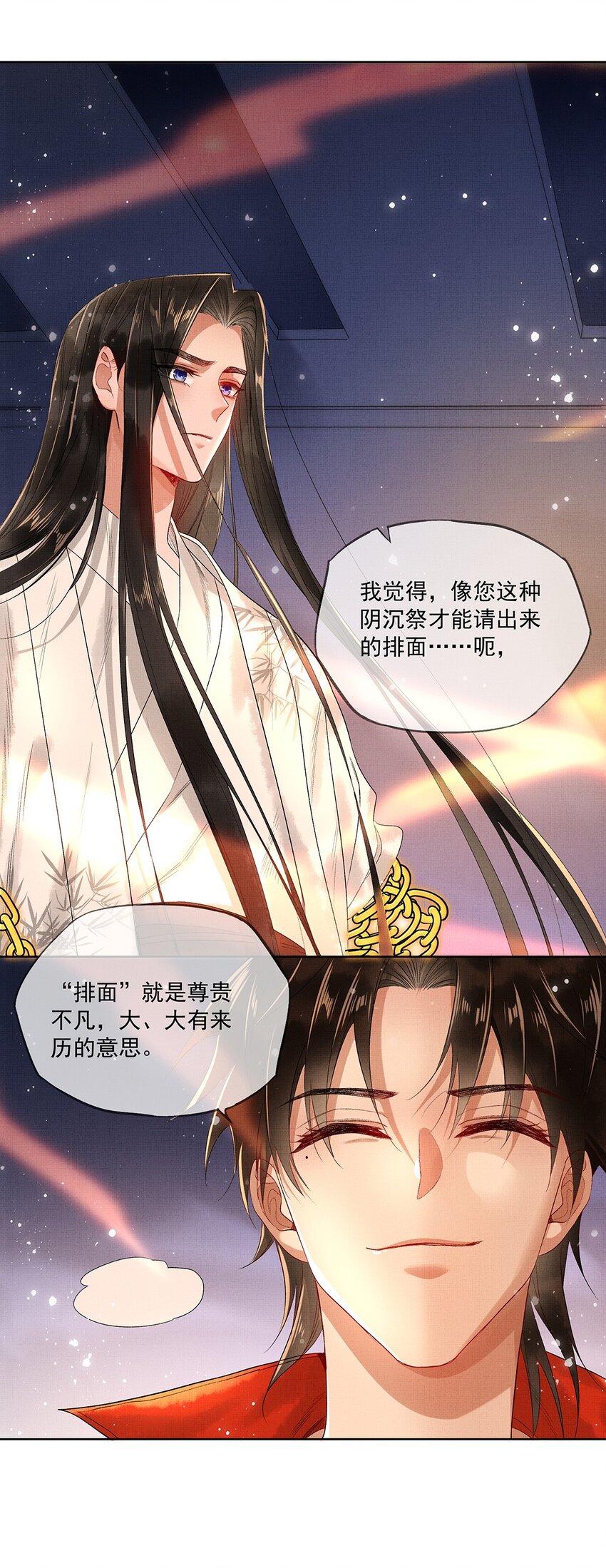 008 第八话 增援来了34
