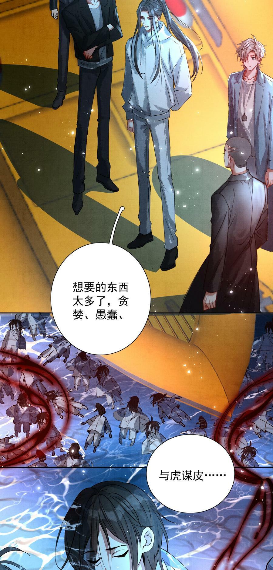067 天魔剑碎5