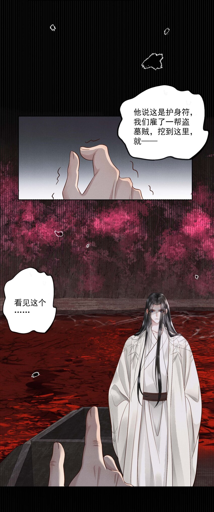 027 第二十七话 阿洛津19