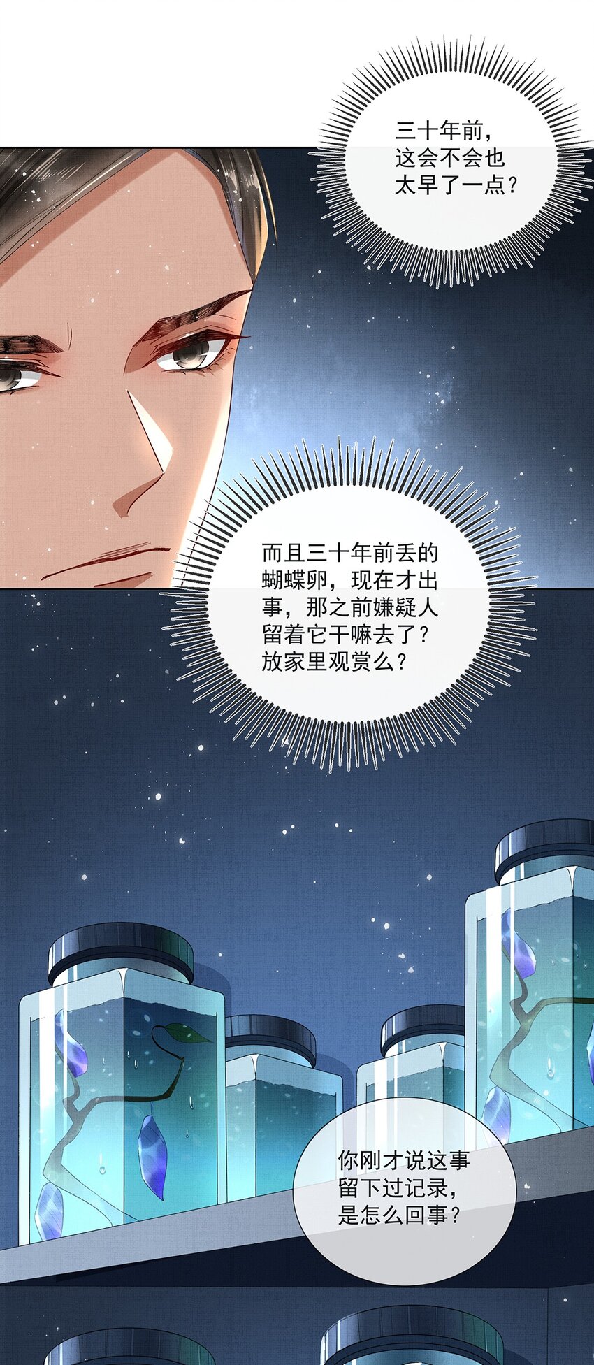 014 第十四话 人烛21